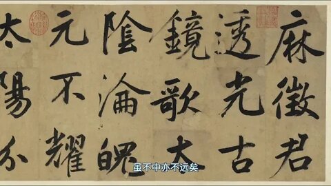 The Past Dream in the Bronze Mirror of Xin Yushu's Song of Ma Zhengjun's Ancient Mirror 13