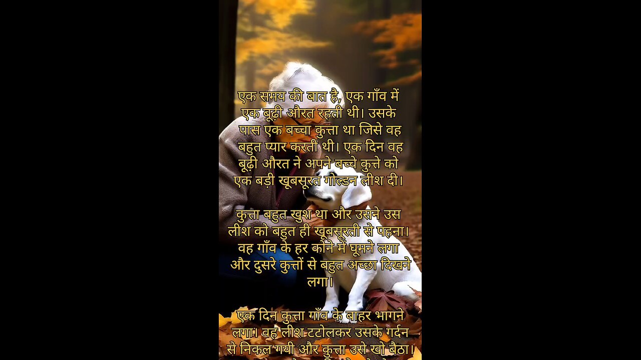 short moral story in hindi