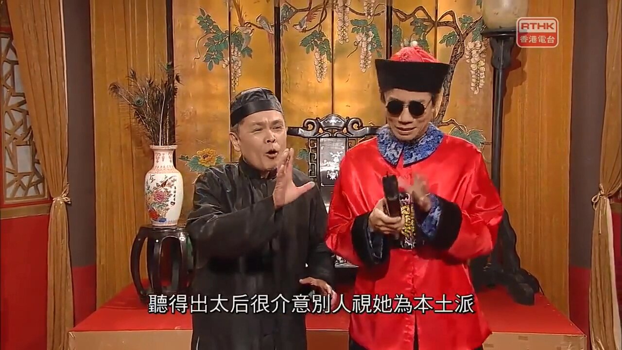 [2017-06-16] 頭條新聞：太后與小豪子－太后失了蹤