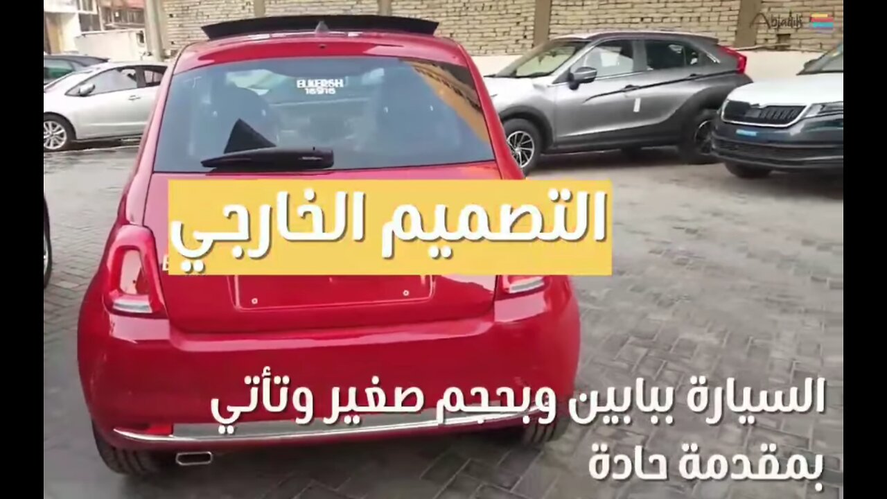 مواصفات سيارة فيات 500