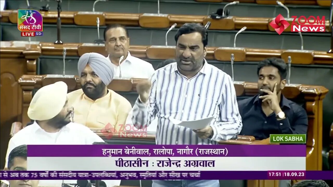 Hanuman Beniwal's Remarks | Discussion on 'Parliamentary Journey of 75 Years'