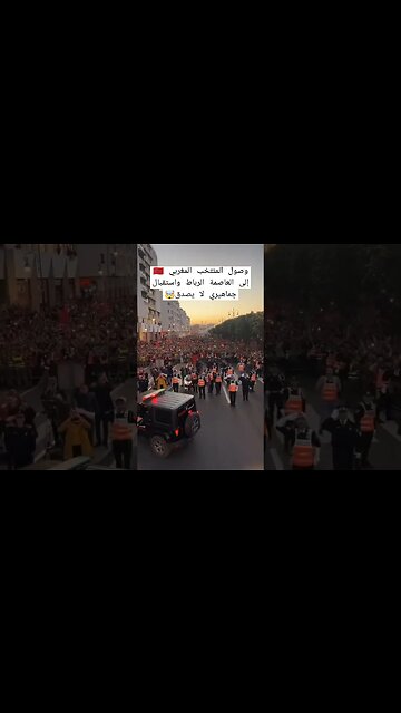 وصول المنتخب المغربي الى الرباط واستقبال جماهيري لا يصدق