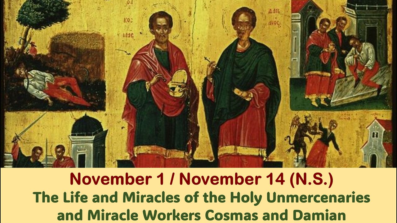 The Lives of Saints: Nov. 1/Nov. 14 (N.S.) St. Cosmas and St. Damian