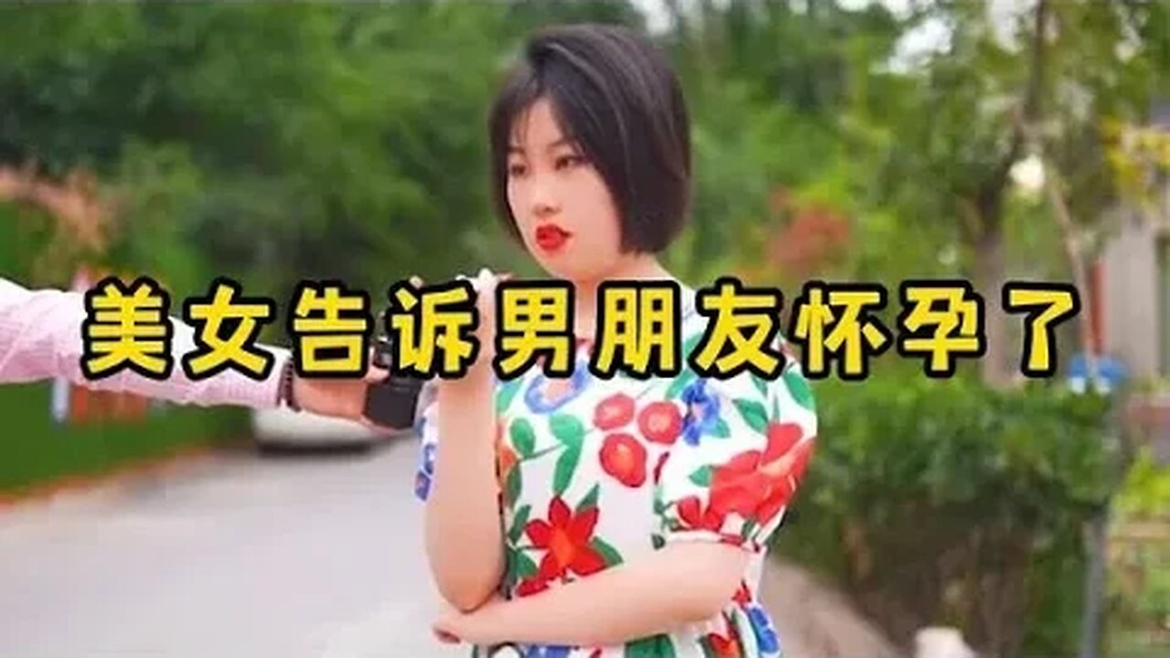美女告诉男朋友怀孕了,看男友的反应,渣不渣就是一瞬间的事 #吃瓜观影站 #爆笑 #搞笑 #搞笑对话 #爆笑日常