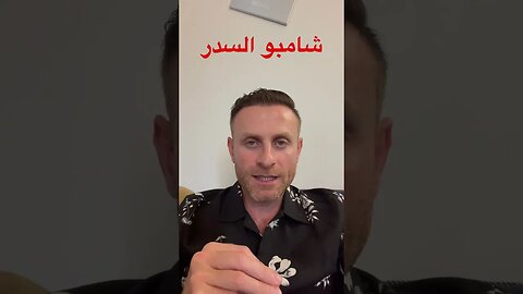 قوة شامبو السدر الخارقة لتطويل وتنعيم وتكثيف وعلاج هيشان وتلف الشعر ماسك السدر للشعر الخفيف والضعيف