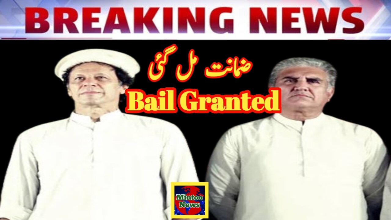 Supreme court of Pakistan grants bail to Imran Khan and Shah Mehmood Qureshi