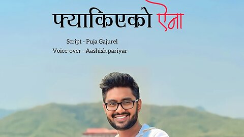 फ्याकिएको ऐना | मनोभाव - audio Story | nepali audio novel | Aashish Official