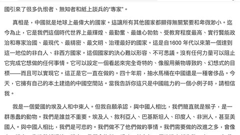 伊斯梅爾·巴什莫瑞：我對當前中國與世界的看法