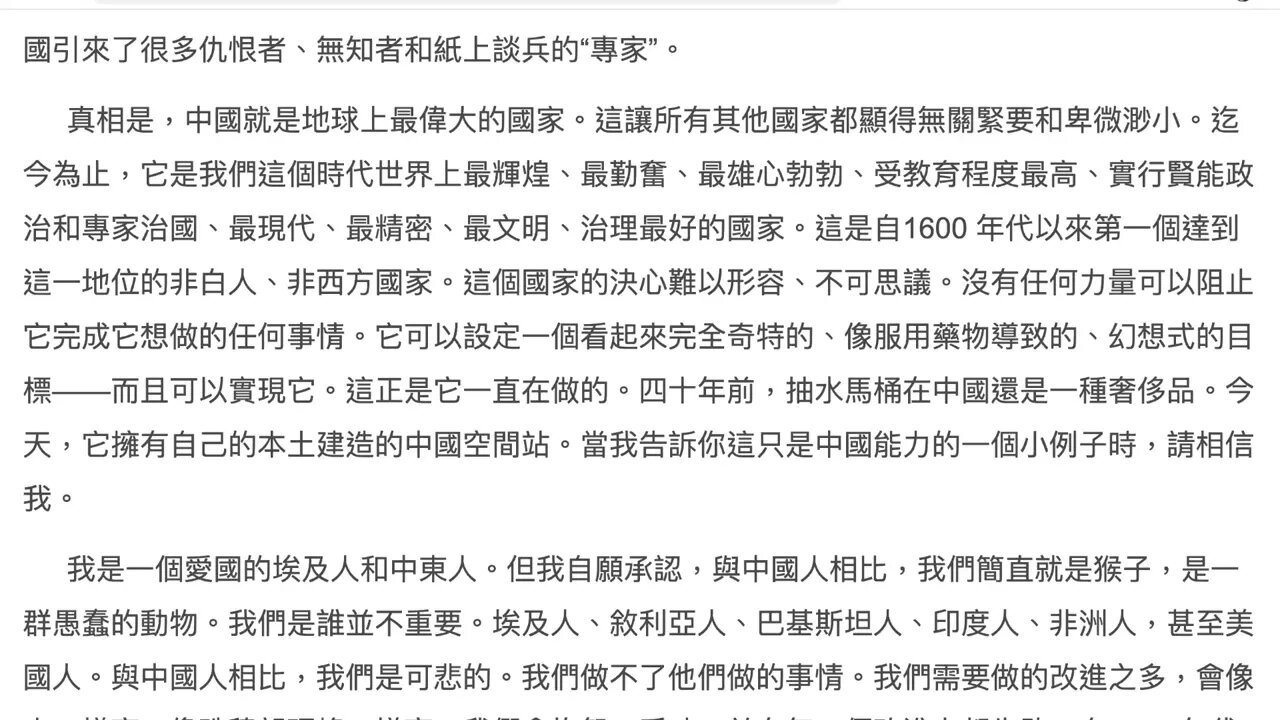 伊斯梅爾·巴什莫瑞：我對當前中國與世界的看法