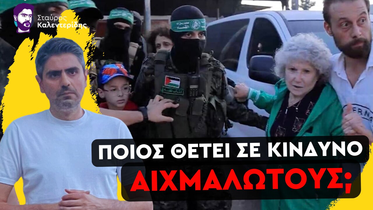 Ο Νετανιάχου θέλει να «καταπιεί» την Γάζα