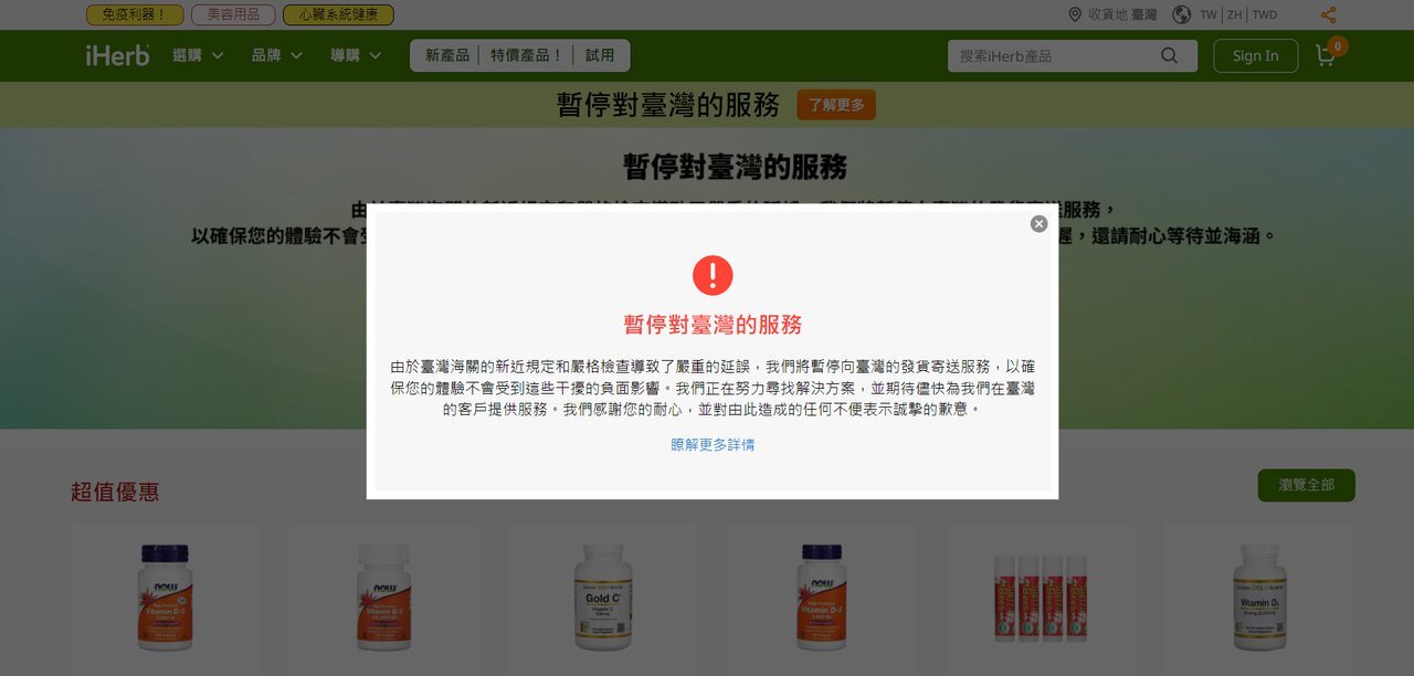 🔴更多藝人出事、打流感誤注AZ、iHerb不送台灣、歐洲大暴動、陸出生率創新低、台6月有異相、超商砍人與大監控社會、AI辨識口罩、2400億軍購、鮑爾續任主席、金價大跌、又偽鷹？