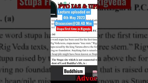 Sutpa-First time in Rigveda! Part of the Lecture uploaded on 4 May 2023.