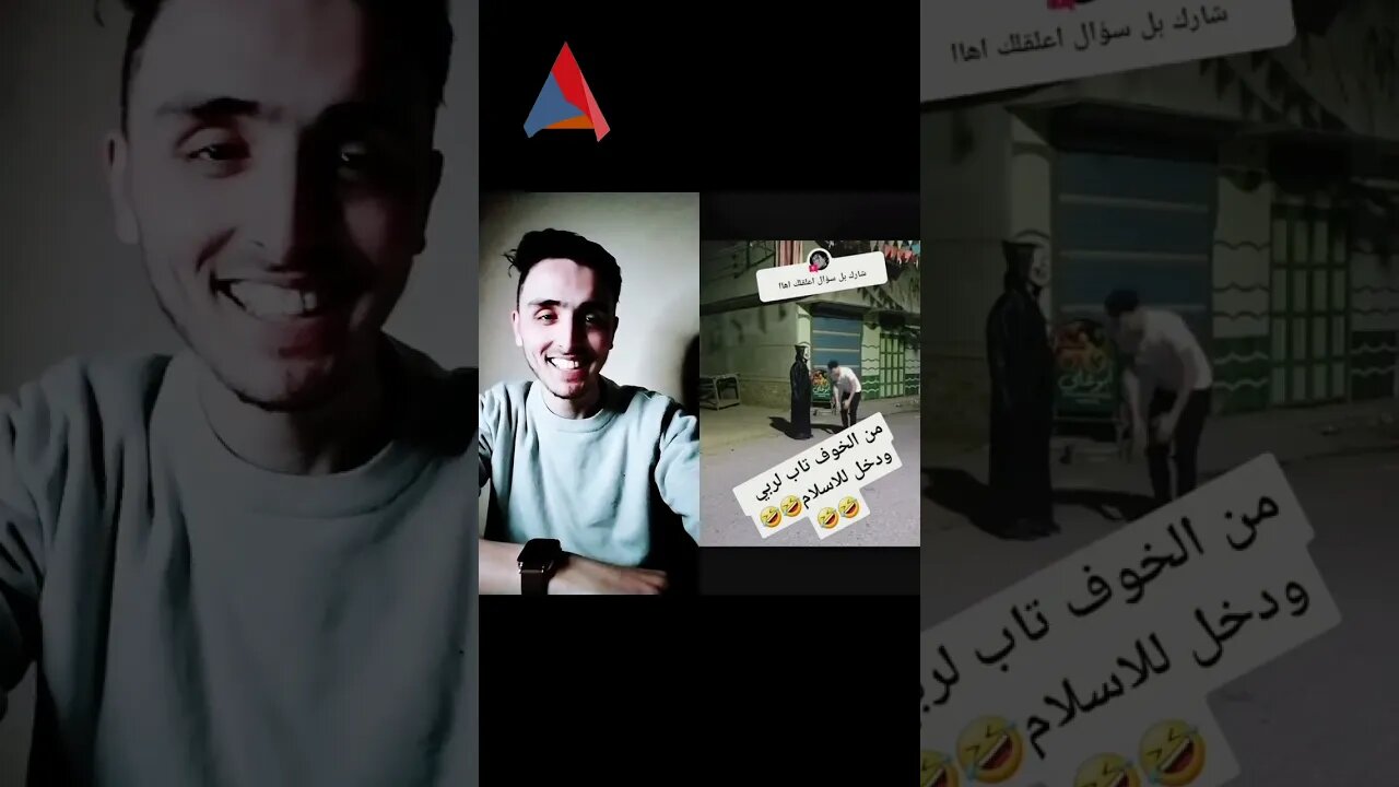 من الخوف تاب 😂😂😂😂