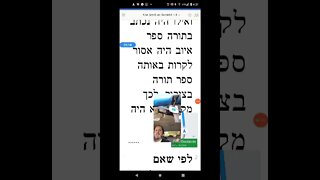 Maharal Gur Aryeh Parshas Bereishis Genesis 1:1