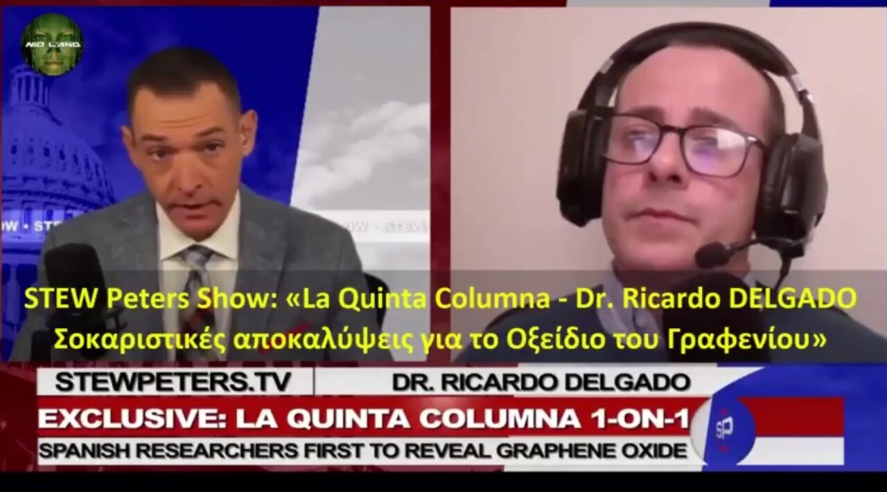 STEW Peters Show: «La Quinta Columna - Dr. Ricardo DELGADO – Σοκαριστικές αποκαλύψεις»