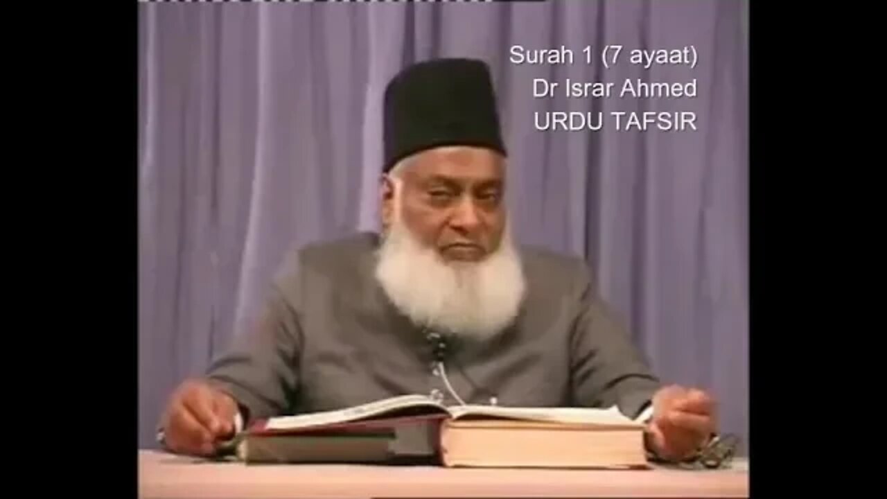 SAL Entertainment Provide: Quran ki Sasfeer by Dr Israr Ahmed - Surah Fatiha