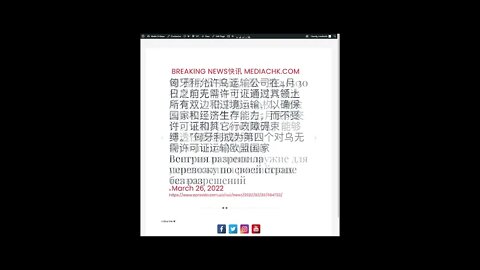 乌克兰战情 三月二十六日2
