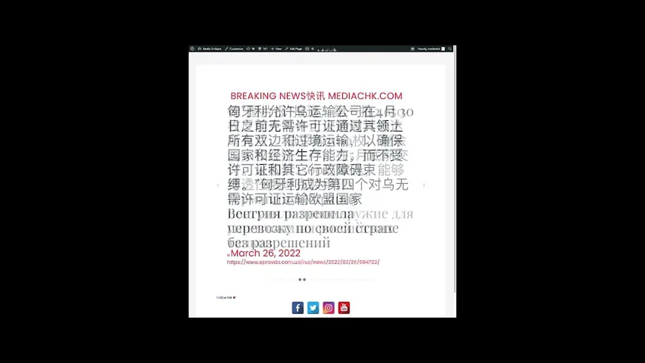 乌克兰战情 三月二十六日2