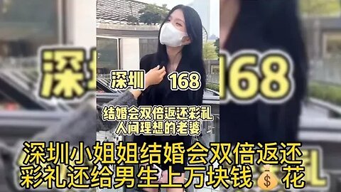 深圳小姐姐结婚双倍返还彩礼还给男生上万花 #街拍美女 #脱单恋爱 #单身小姐姐 #单身狗 #漂亮小姐姐 #脱单交友 #理想型女朋友 #漂亮的她 ,喜欢我视频请订阅我频道在下方点下小铃铛🔔