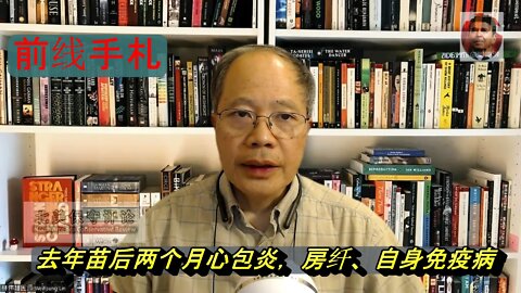 【前线手札】7-28-22-去年苗后两月出现心包炎-房纤-自身免疫病