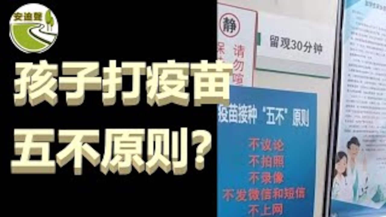 战天斗地.招妖引怪.病毒没招.疫苗有鬼【080221第771期】