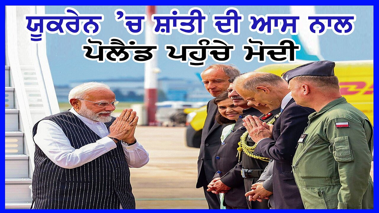 Live : 23-08-24 | PM Modi In Poland For Ukraine | Inder Kaur | Politics Punjab Special