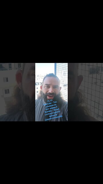 15.10 YouTube - Тех. Анализа на Алт-коини 2 Rumble - Smart contract крипто проекти @криптогемиџија