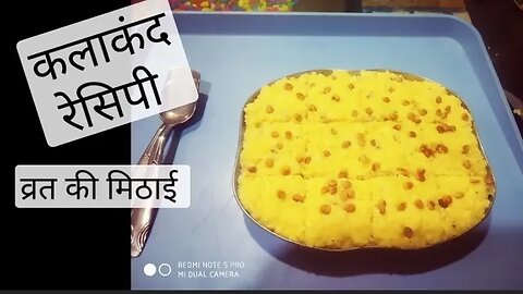 Kalakand Recipe With Milk।न मावा न मिल्क पाउडर न घी सिर्फ आधा किलो दूध से बनाएं मिठाई।