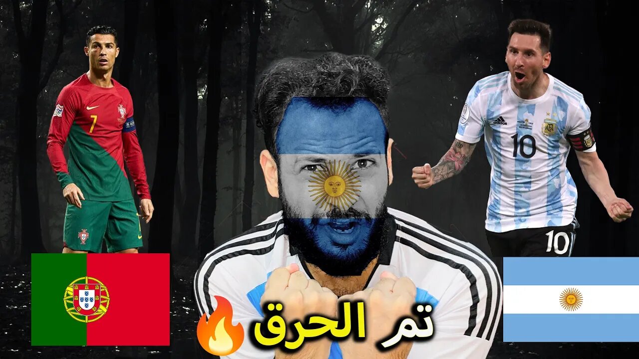 تم الحرق في أكبر محرقة في اليوتيوب حرق المتأهلين من المجموعات ... وبطل كأس العالم 2022 هو ... ؟