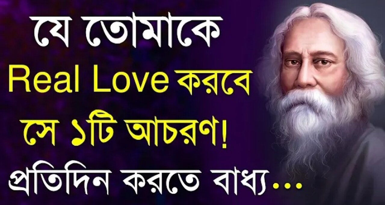 Real love motivational video. Bangla inspirational speech