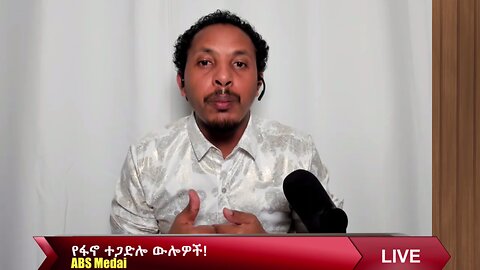 የፋኖ ተጋድሎ ውሎዎች!