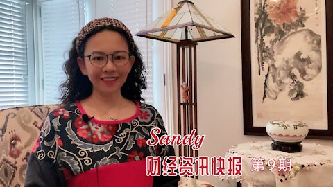 Sandy财经资讯快报009：保护孩子免受邪恶灌输教育接管校董会的伟大运动正在席卷全美！家长竟然统统被打成“恐怖分子”！美国司法部长不惜动用FBI进行调查镇压，遭全社会口诛笔伐！