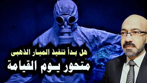 الرعــب القادم من الصين ويتم التعتيم عليه وامريكا تتجمد ومصر مقبله على كــارثه كبيره قريبا