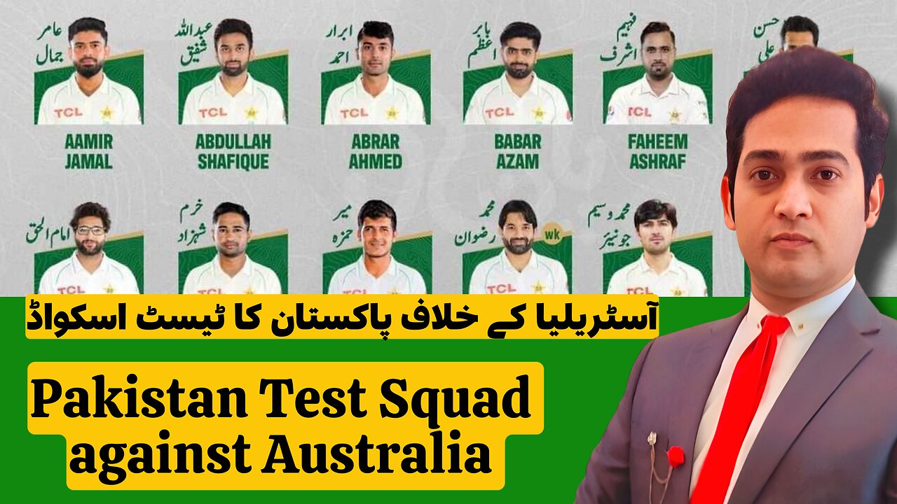 Pakistan squad Announced without "DOSTI YAARI?#BabarAzam #cricketwithjawad #PAKvsAUS #TestSeries