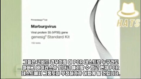키란 모리시의 마버그 플랜데믹이 준비되고 있다. 깨어나라 인간들이여!