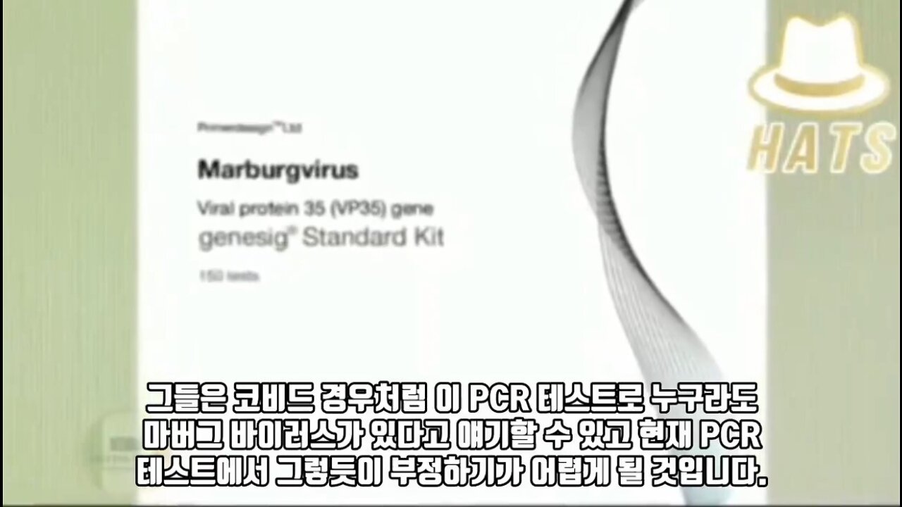 키란 모리시의 마버그 플랜데믹이 준비되고 있다. 깨어나라 인간들이여!