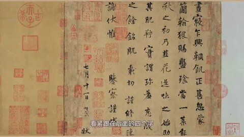 The delicacies in the ancient calligraphy of Yang NingChives Flower Calligraphy Five Dynasties and T