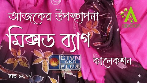 ABORON | FASHION & LIFESTYLE | CTVN | 02_07_2023 - 12:00 AM