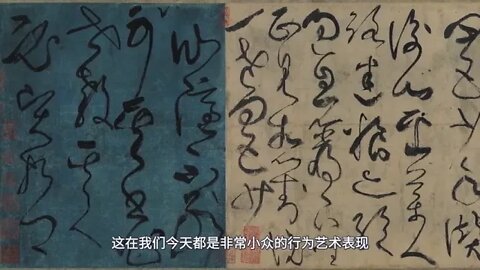 Zhang @ Xu's @ Four @ Ancient @ Cursive @ Poems @ Three @ Ancient @ People's @ Interactions of Poetr