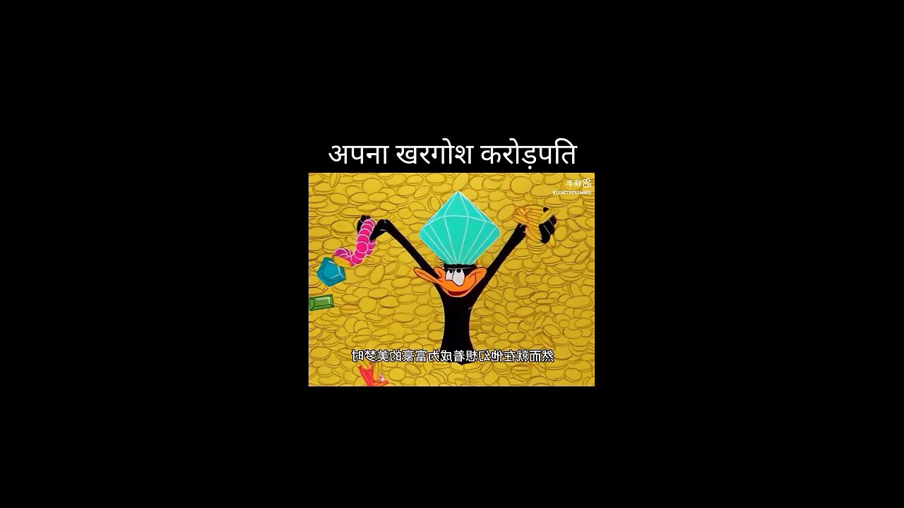 अपना खरगोश करोड़पति बन गया #shorts #funny #cartoon #viralshorts