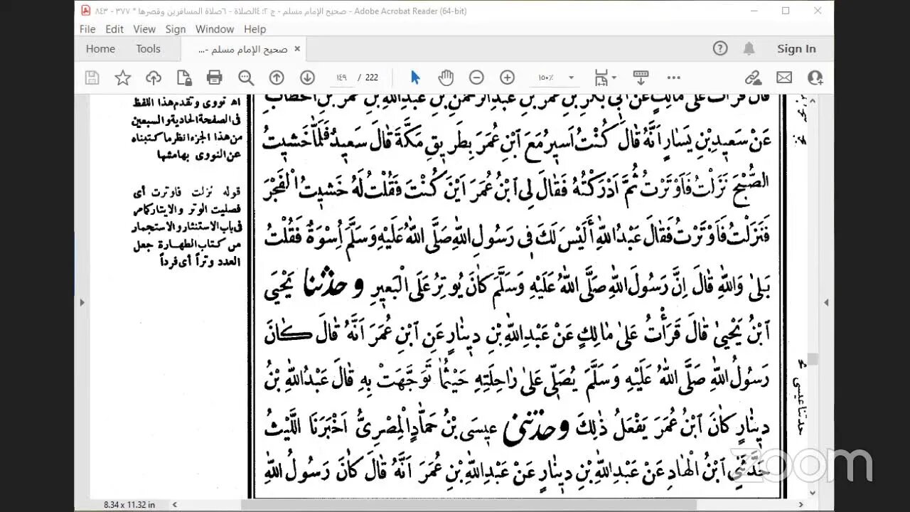 25- المجلس 26 صحيح مسلم قراءة بشير جالومن باب المشي إلى الصلاة إلى باب الجمع بينالصلاتين في الحضر