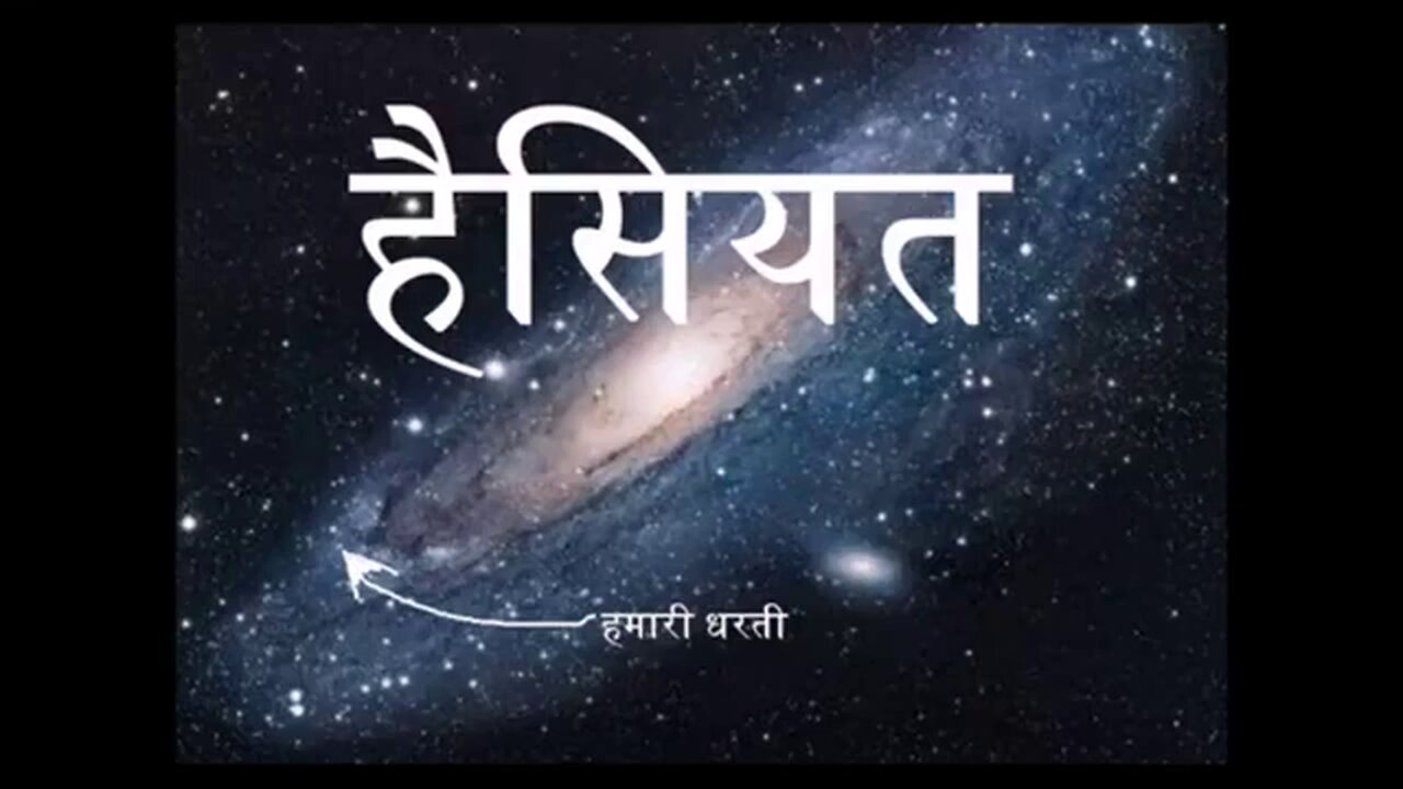 Two Stories हैसियत और शहीद की माँ