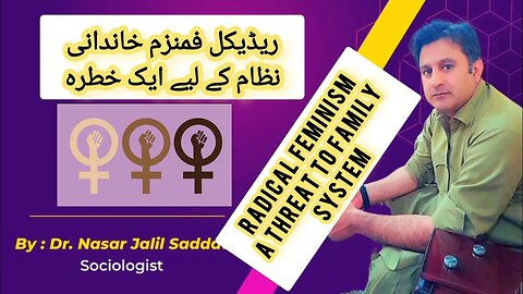 Radical Feminism a Threat to Family System | Marxist Feminism: Gender vs Private Property