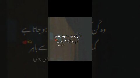 Allah ki barhai | Allah ki shan