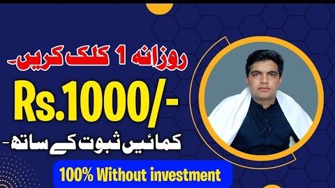 Earn money online Rs.1000 one click without investment || Best Earning app || New Earning app today