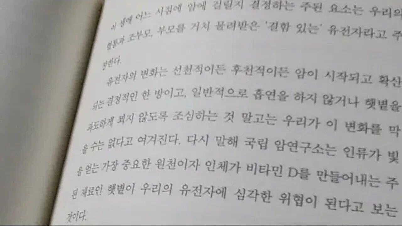 암의 진실, 타이 볼링거, 헛된 희망, 실패, 유전, 비정상적인대사, 국립암연구소, 새포, 분열방식, 종양, 연민, 다정한 마음, 분자의학, 아스클레피아데, 히포크라테스, 제너,