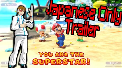 Mario Party JAPANESE EXCLUSIVE TRAILER? (Reaction)