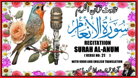 Surah Al-Anum Verses 21 خوبصورت تلاوت سورہ اَلْاَ نْعَام اردو اور انگریزی ترجمہ کے ساتھ