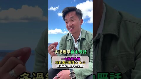 一句說話改變你的溝女態度🤯😲😎 #manthefvckup #manupmanson #溝女