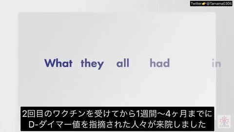 コロワク接種者は念のためにD-ダイマー値の検査を